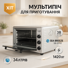 Энергоэффективная мультипечь Sea Breeze SB-0702 38 л 1420 Вт, Хорошая электрическая духовка EH-25