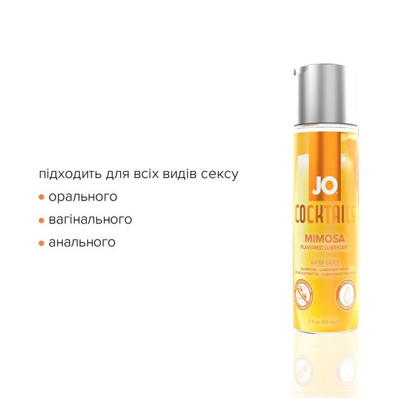 Лубрикант на водній основі JO Cocktails — Mimosa без цукру, рослинний гліцерин (60 мл) | Зображення 3