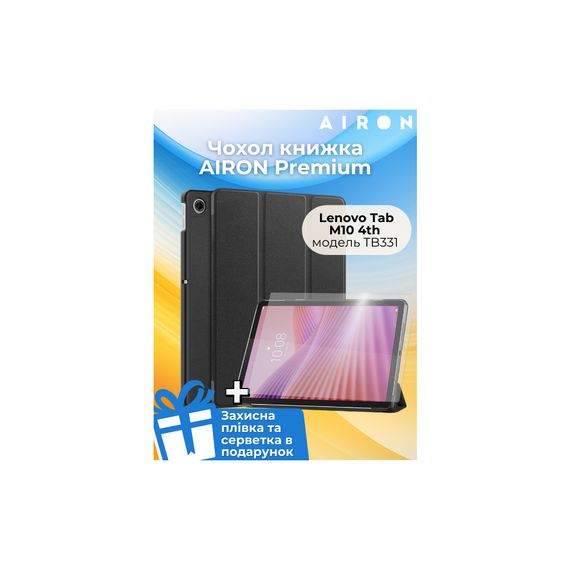 Чохол до планшета AirOn Premium Lenovo Tab M10 4th TB331 + film Black (4822352781170)