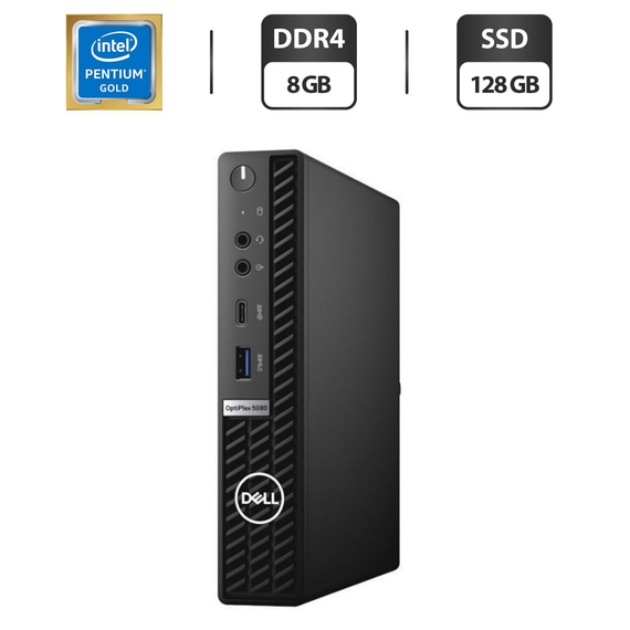 Неттоп Б-клас Dell OptiPlex 5080 Micro USFF / Intel Pentium Gold G6400T (2 (4) ядра по 3.4 GHz) / 8 GB DDR4 / 128 GB SSD / Intel UHD Graphics 610 / Блок питания / Windows 11 б/в