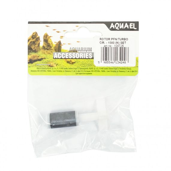 Ротор Aquael до внутрішнього фільтру Circulator / Turbo Filter 1500 | Зображення 1