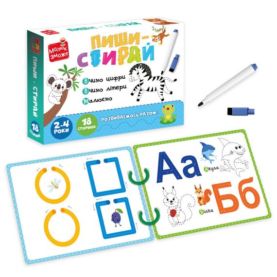 Детские развивающие карточки "Пиши-стирай Зебра" VT2020-01, 9 страниц | Зображення 1