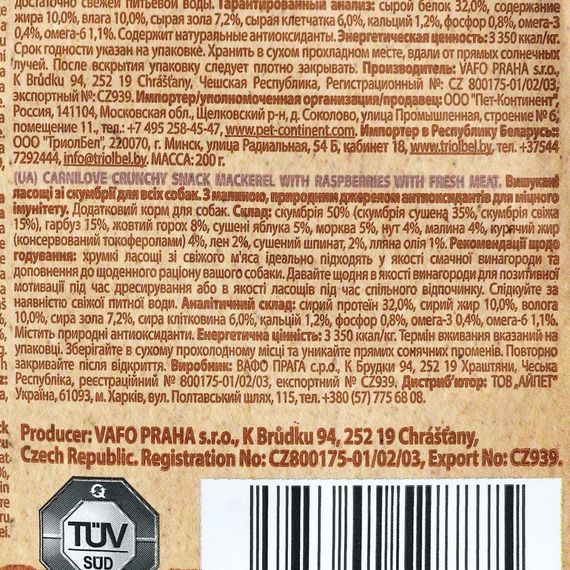 Ласощі Carnilove Dog Crunchy Snack Mackerel with Raspberries для собак для міцного імунітету зі скумбрією та малиною 200 г | Зображення 3