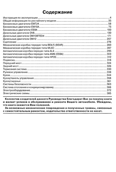Citroen C5 / C5 Break. Руководство по ремонту и эксплуатации. Книга | Зображення 1