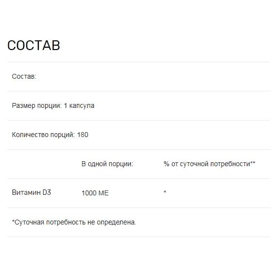 Витамин D Biotus Vitamin D3, 1000 ME 180 Caps BIO-530067 | Зображення 1