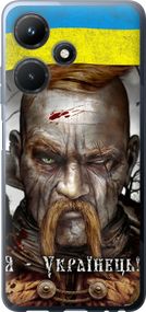 Чехол на Infinix Hot 30i Козак-Украинец "1150u-3045-17620"