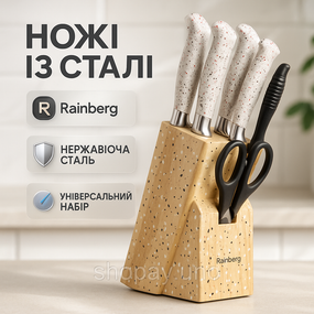 Кухонні ножі для нарізання, Сталеві кухонні ножі, Набір ножів для домашнього кухаря HV-14