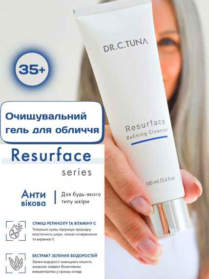 Очищающий гель для лица Антивозрастная серия Farmasi Resurface Dr. C. Tuna 100 мл