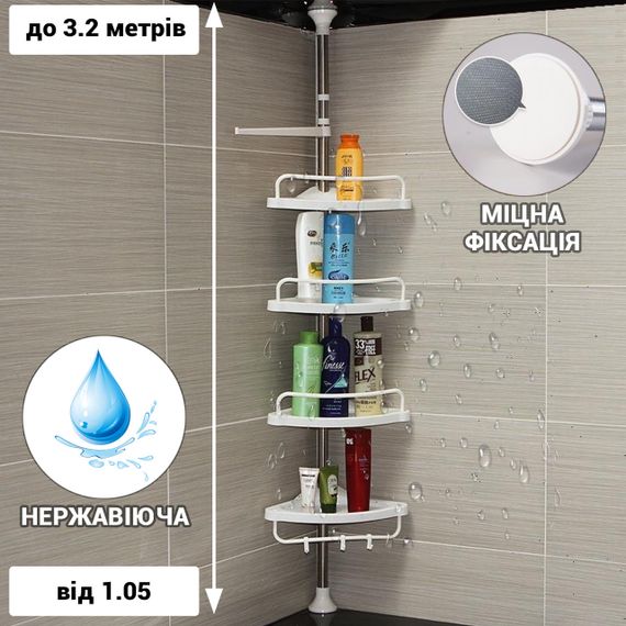 Кутова полиця для ванної кімнати Multi Corner Shelf Стійка Стелаж Полиця для ванної угловая полка для ванной | Зображення 8