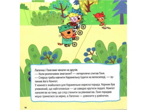 Колекція історій "Три коти: Спритні кошенята" (укр) | Зображення 2