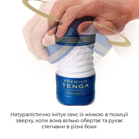 Мастурбатор Tenga Rolling Head Cup з інтенсивною стимуляцією головки, Преміум | Зображення 2