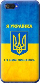 Чехол на Realme C2 Я украинка "1167u-1852-17620"
