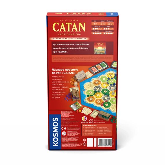 Настільна гра CATAN. Доповнення для 5-6 гравців | Зображення 5