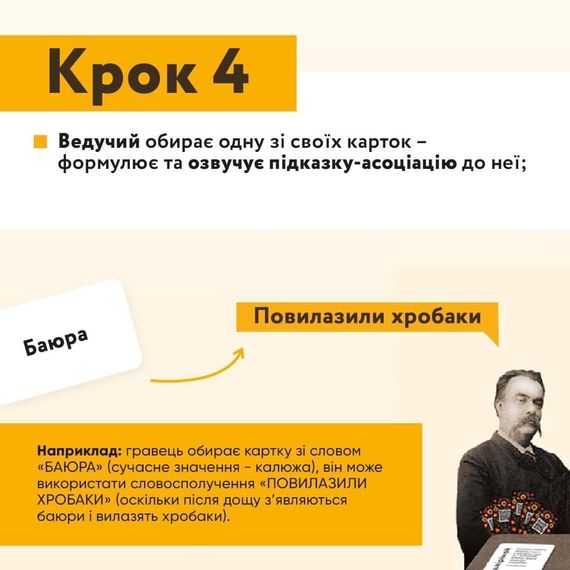 Настольная игра Солов'їна Оказія | Зображення 4