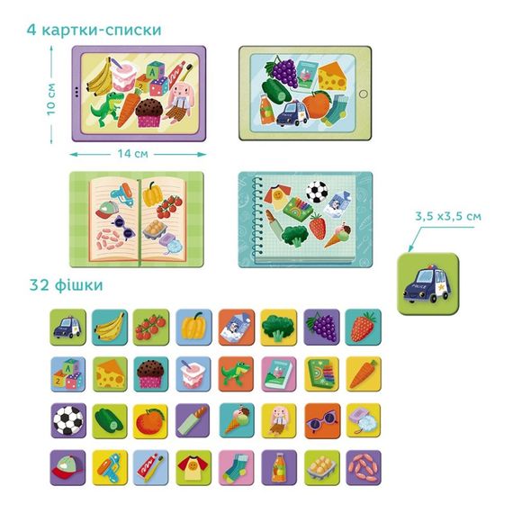Настольная игра-лото "Супермаркет" 301228, 32 фишки | Зображення 4