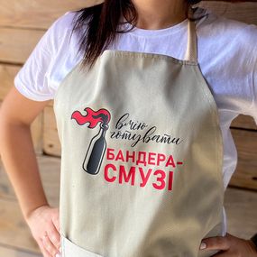 Фартук с надписью Вмію готувати бандера-смузі (FRT_22U001)