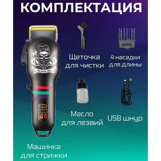 Машинка для стрижки волосся та бороди професійна VGR V-699 з насадками та LED дисплеєм. Колір: чорний | Зображення 5