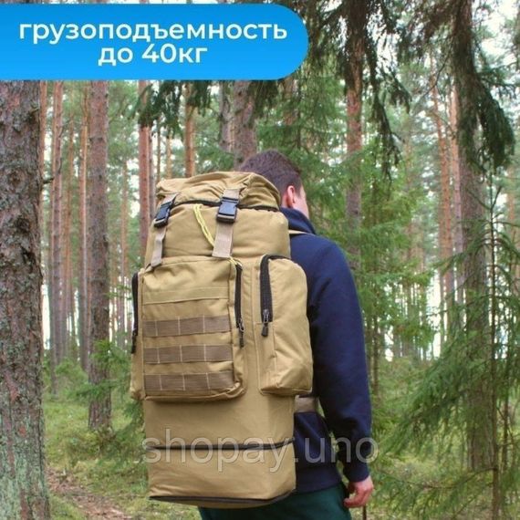 Рюкзак для військовослужбовців тактичні рюкзаки 70 л, Військовий тактичний рюкзак туристичний ES-97 | Зображення 4