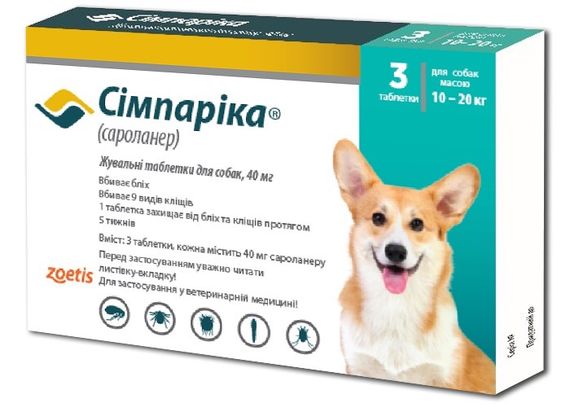 Таблетки від бліх та кліщів для собак вагою від 10 до 20 кг Сімпаріка Zoetis (3 таблетки)