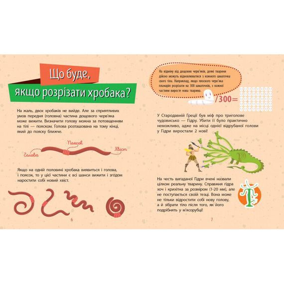 Обучающая книжка Почемучки "Животные" 875008 вопросы и ответы | Зображення 4