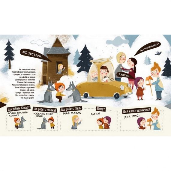 Обучающая книга Бодьо упражняется в разговоре 152770 | Зображення 1