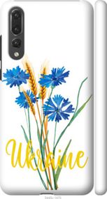 Чохол на Huawei P20 Pro Ukraine v2 "5445m-1470-24368"