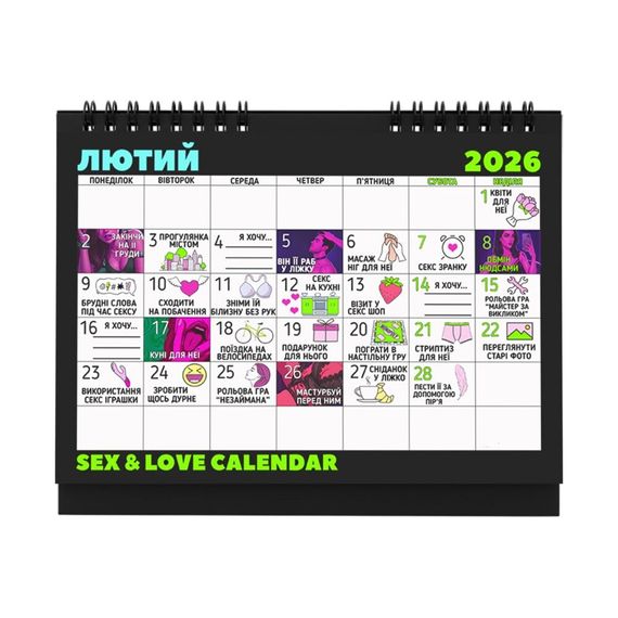SEX КАЛЕНДАР-2026 (UA) | Зображення 3