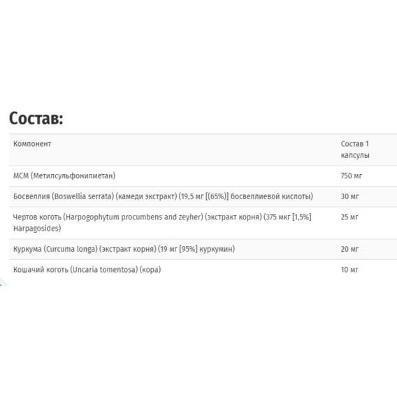 Препарат для суставов и связок Solaray MSM 750 mg 90 Veg Caps SOR-00862 | Зображення 1