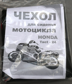 Чохол сидіння на скутер Honda TACT AF51 (Кожвініл, кант, напис HONDA)