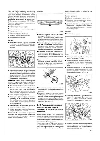 Nissan Sunny. Посібник з ремонту. Книга | Зображення 7