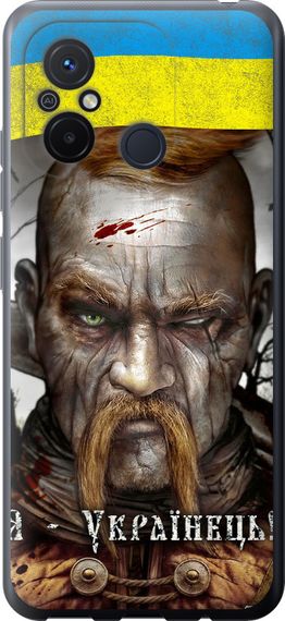 Чехол на Xiaomi Redmi 12C Козак-Украинец "1150u-2962-17620"