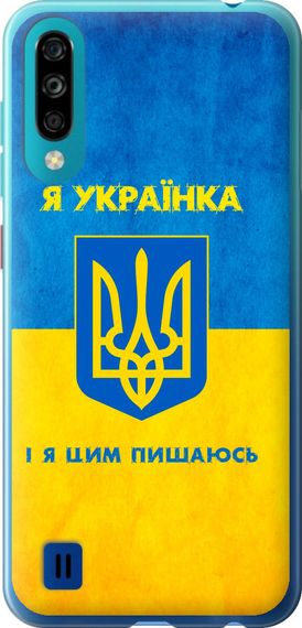 Чехол на ZTE Blade A7 2020 Я украинка "1167u-2108-17620"
