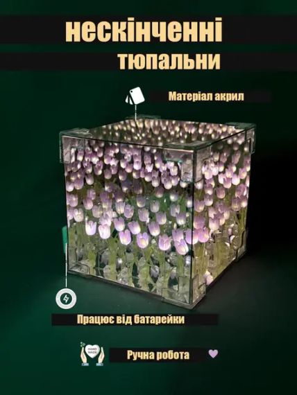 Нічний світильник "Нескінченні тюльпани" в кубі, набір для творчості | Зображення 3
