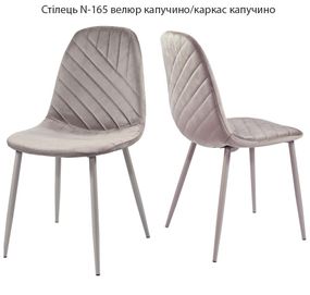 Кухонний стілець із м'яким сидінням N-165 на металевому каркасі ніжки капучино/велюр капучино