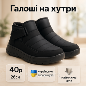 Бурки дедушки, Чоловіче полегшене взуття, Зручне робоче взуття для чоловіків, Хутряні бурки LK-20