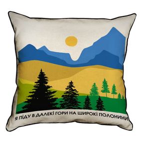Подушка з мішковини Я піду в далекі гори... 45x45 см (45PHB_22S003)