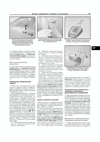 Opel Astra G/Zafira A. Посібник з ремонту й експлуатації. Книга | Зображення 3