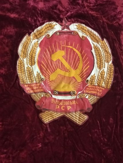 Прапор УРСР | Зображення 9