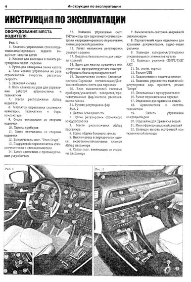 Citroen C5. Посібник з ремонту й експлуатації. Книга | Зображення 2