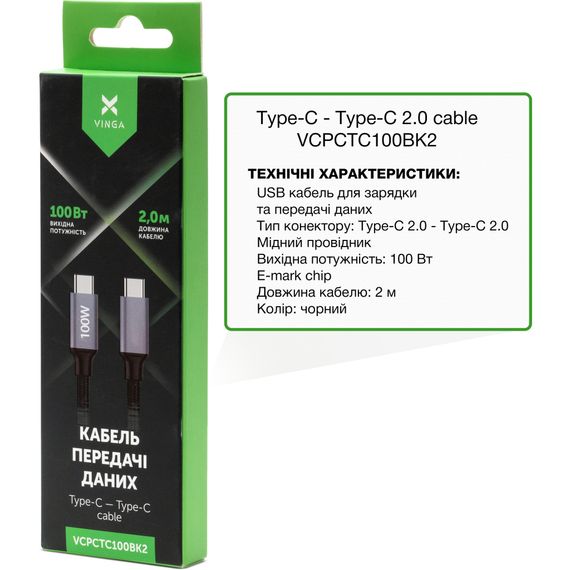 Дата кабель USB Type-C to Type-C 2.0m 100W E-Mark Chip Nylon Vinga (VCPCTC100BK2) | Зображення 1