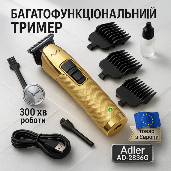 Машинка для стрижки волосся з різними насадками Adler, Тример з насадками різної довжини CI-24