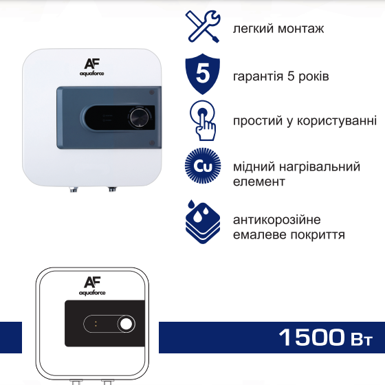 Бойлер електричний 15л 1,5кВт мокрий тен над мийкою Duplex 15A Aquaforce | Зображення 1