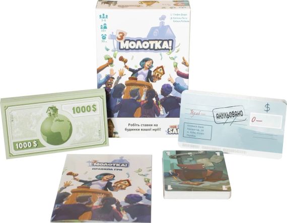 Настольная игра Продано (For Sale) | Зображення 2