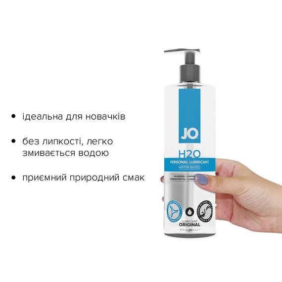Змазка на водній основі JO H2O ORIGINAL (480 мл) оліїста і гладенька, рослинний гліцерин | Зображення 1