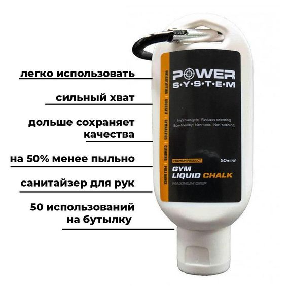 Магнезія спортивна рідка Power System PS-4082 Liquid Chalk 50 мл. | Зображення 3