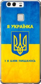 Чехол на Huawei P9 Я украинка "1167u-347-17620"