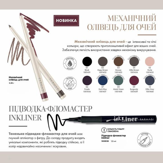 Механический карандаш для глаз Farmasi 10 Glitz Grey 0,35 | Зображення 4
