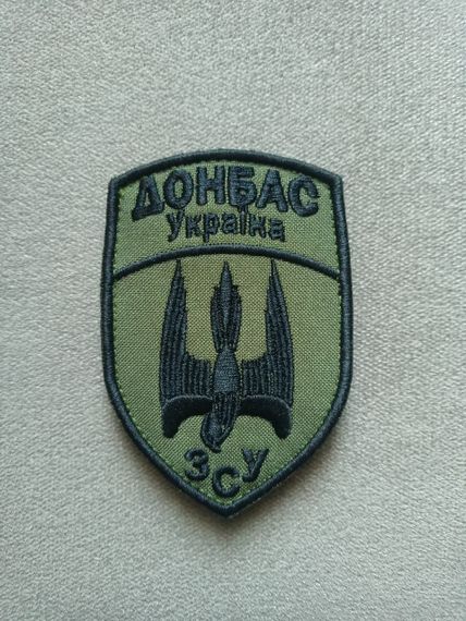 Шеврон батальйон "Донбас" | Зображення 1