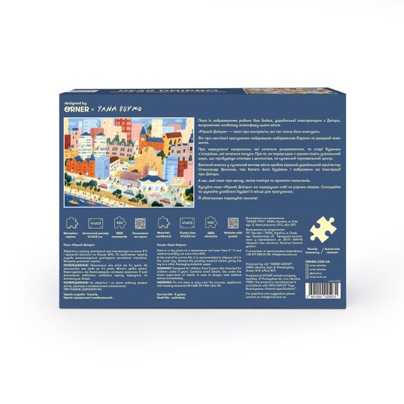 Пазл Рідний Дніпро (1000 елементів) | Зображення 2