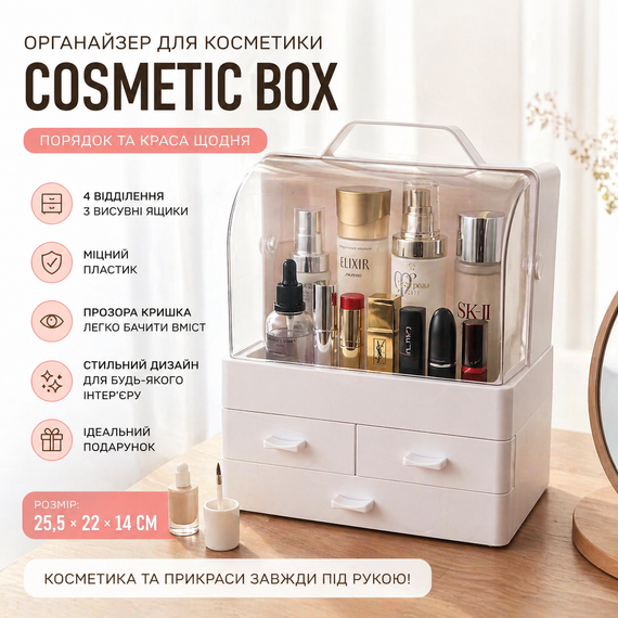 Органайзер для косметики и парфюмерии Cosmetic Box с выдвижными ящиками GW-880